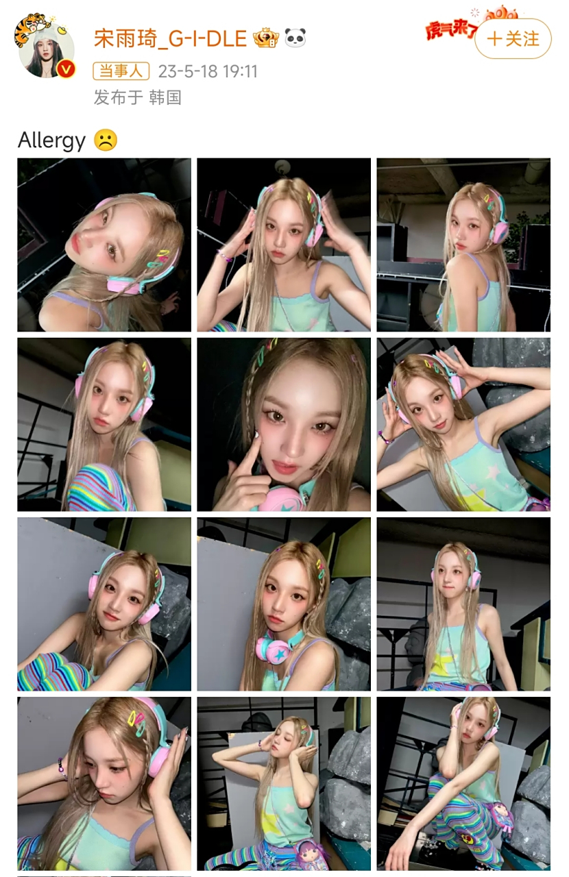 宋雨琦多巴胺甜妹,好像回到了十几年前非主流的感觉,这种色彩鲜艳的