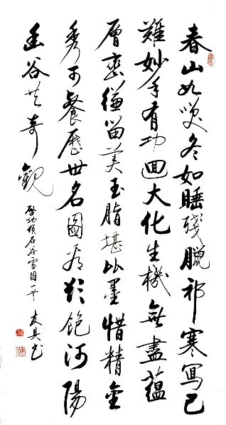 李友具 李可染再传弟子