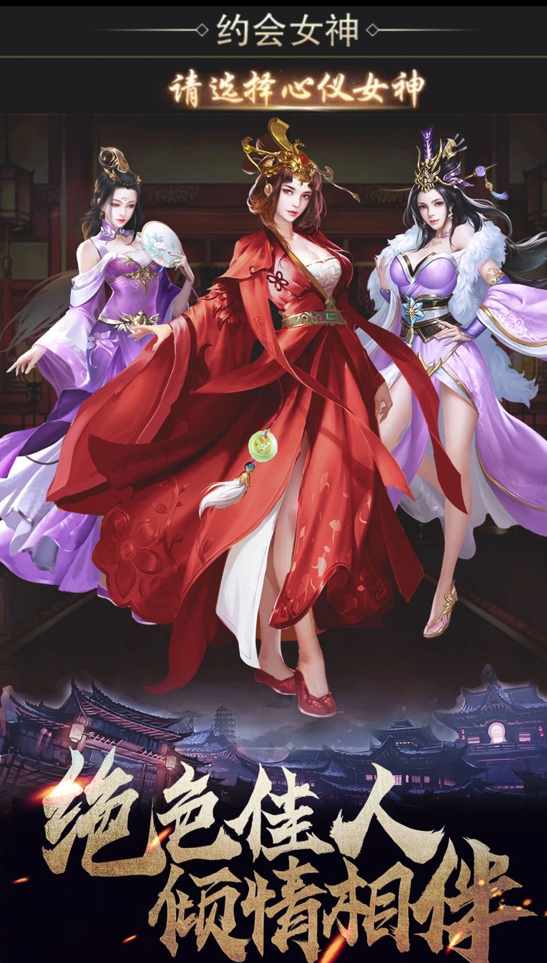 华夏英雄传手游图