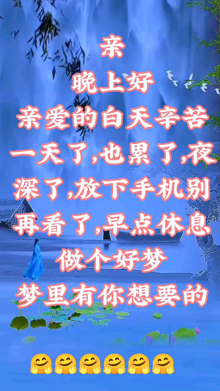 亲爱的,早点休息,照顾好自己-度小视
