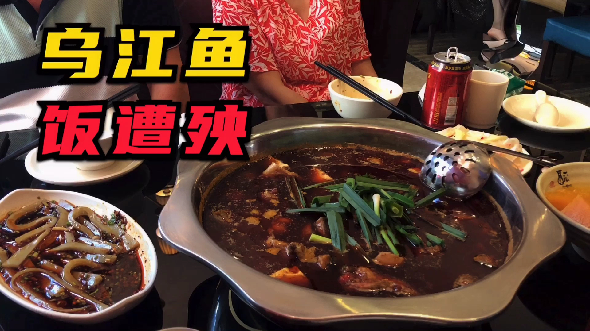 贵阳一家特别好吃的乌江鱼,一周去了三次,火锅汤底泡饭太香了