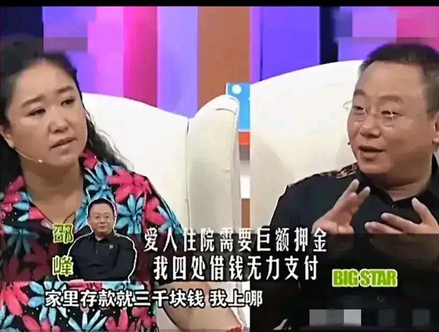 2000年,小品演员邵峰的妻子得了红斑狼疮,住院费要10万元.