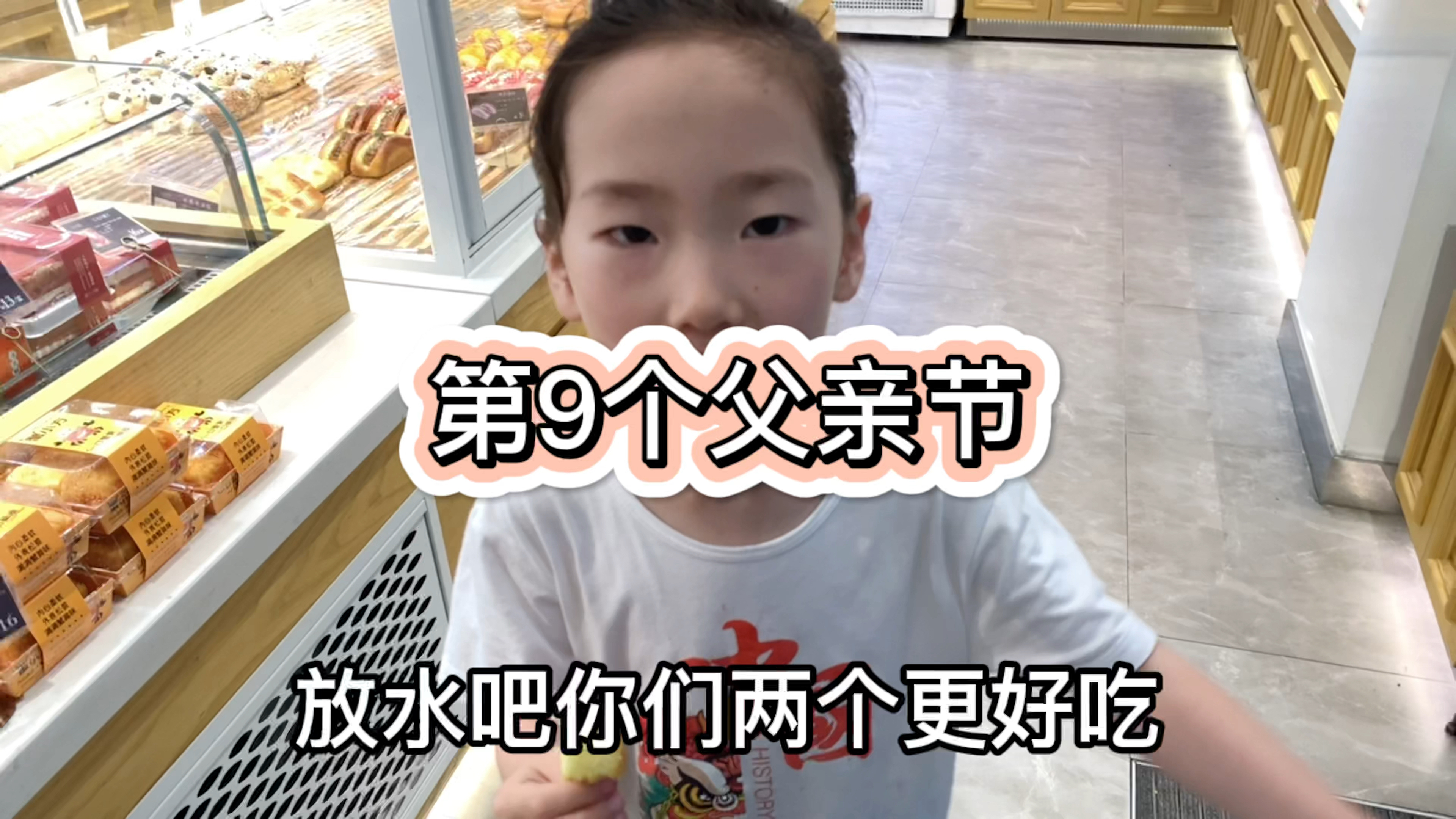 父亲节的小小仪式感,一个小蛋糕一张小贺卡,学会爱与被爱
