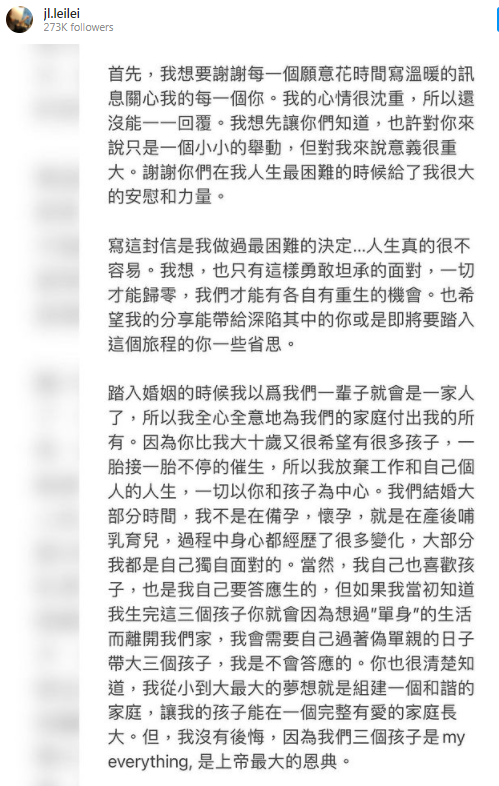 李靓蕾长文控诉王力宏!网友八倍镜揪细节,徐若瑄ig被网友攻陷