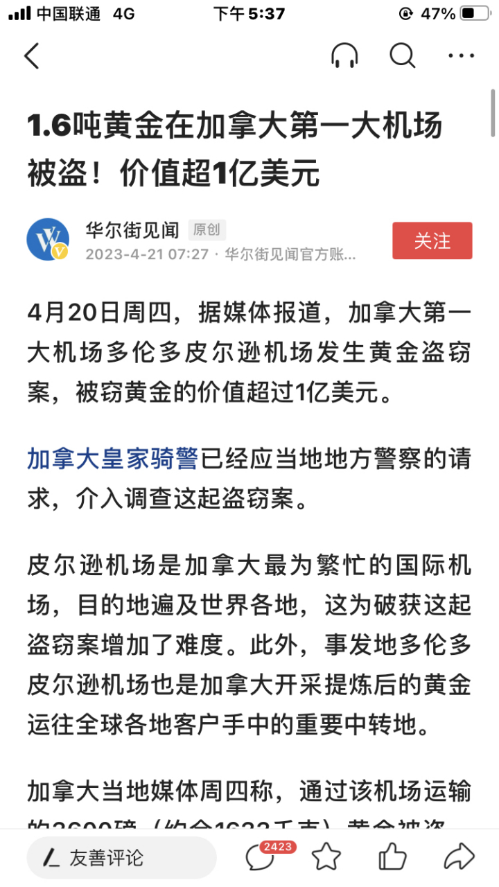 加拿大警方实在是费拉不堪,更别提还有很大概率是监守自盗.