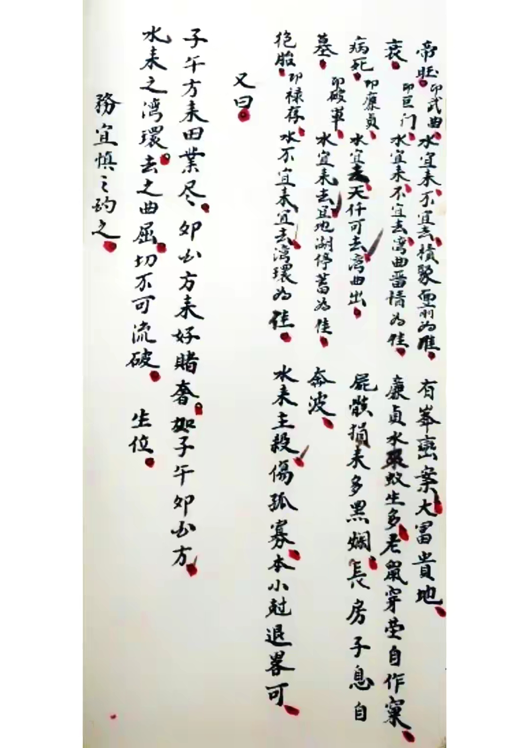 赖文俊公地理秘诀启蒙古书