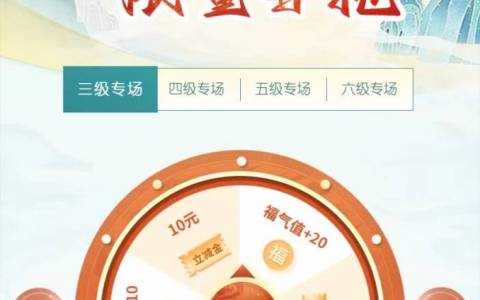 中国银行福仔云游记每天15点抽5-288元微信立减金每天