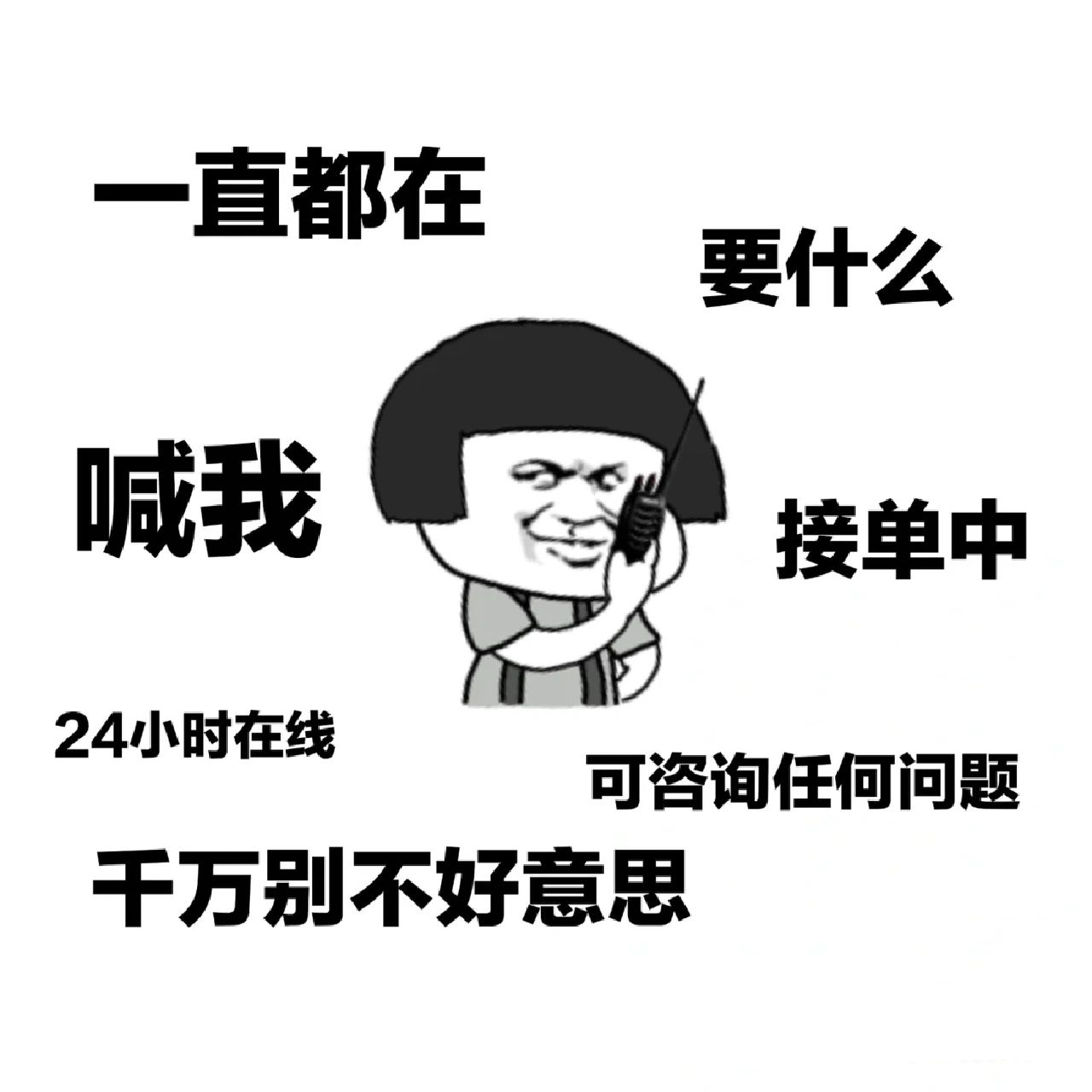 朋友圈在线接单图片