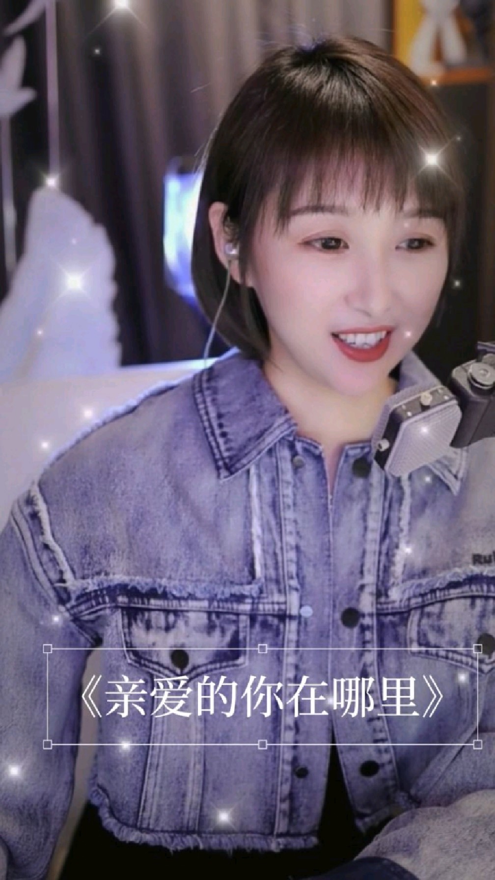 梁红演唱亲爱的你在哪里柔情甜美的歌声听醉了