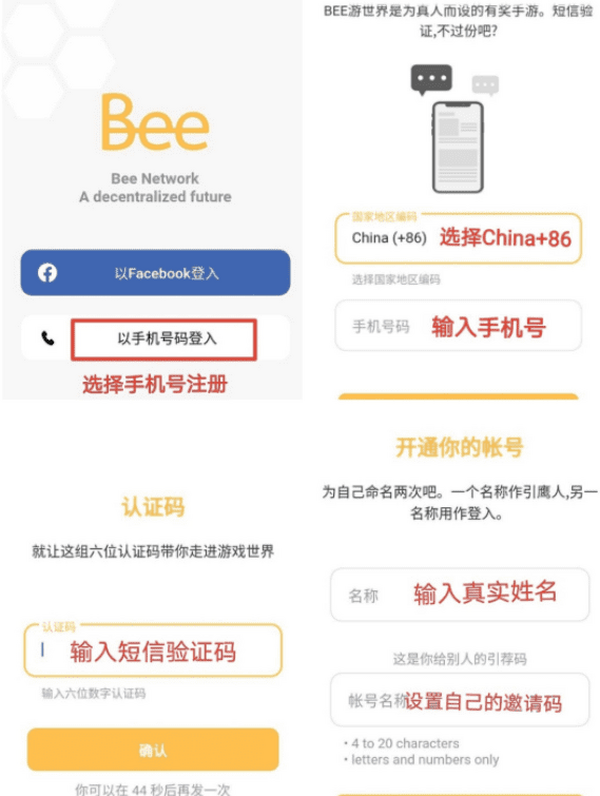【bee蜜蜂b】bee蜜蜂b第四轮kyc已开启已上架谷歌和苹果预计今年三季度上所