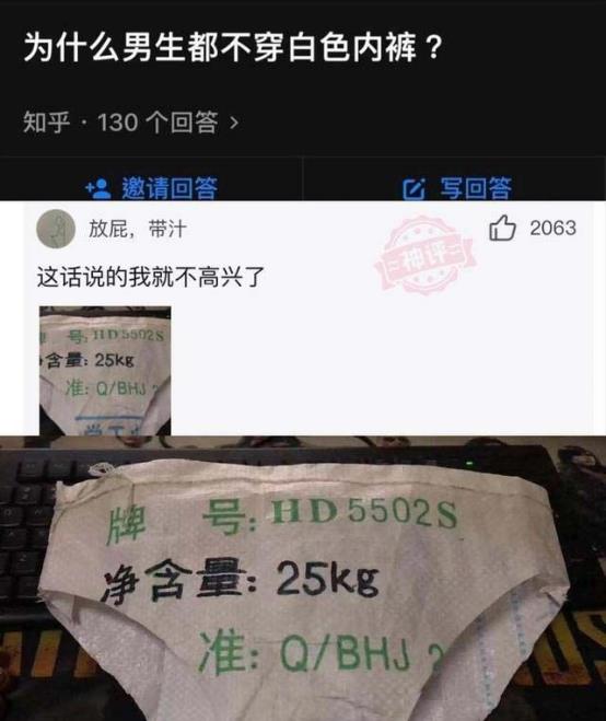 神回覆:從此以後你叫她英文名神回覆:屎大顆?