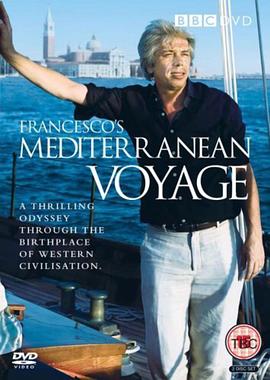 《 弗朗西斯科的地中海之旅》传奇里的所有护甲名字