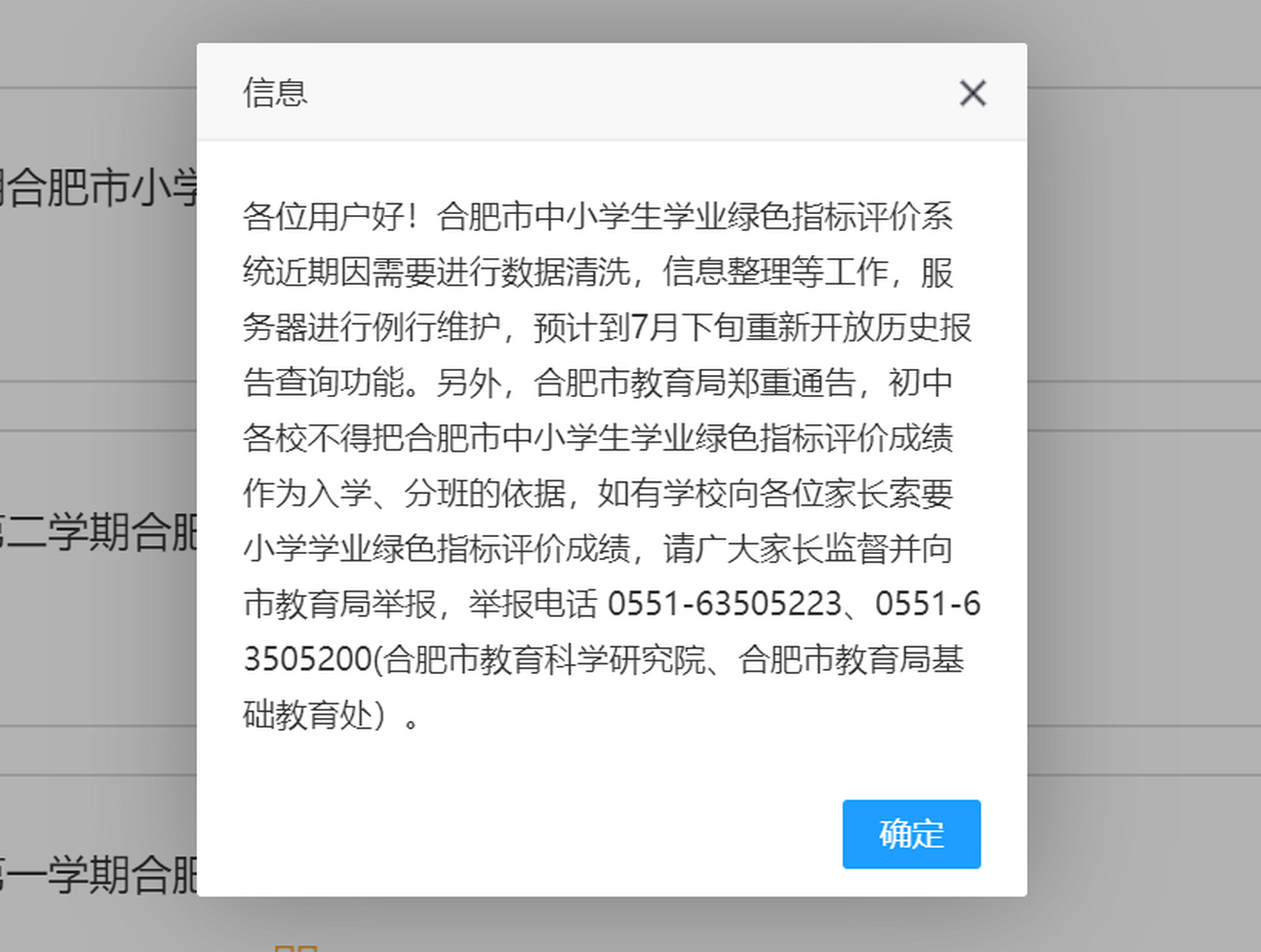 今天是小学网上查分日 今年我也准备查一查来着.