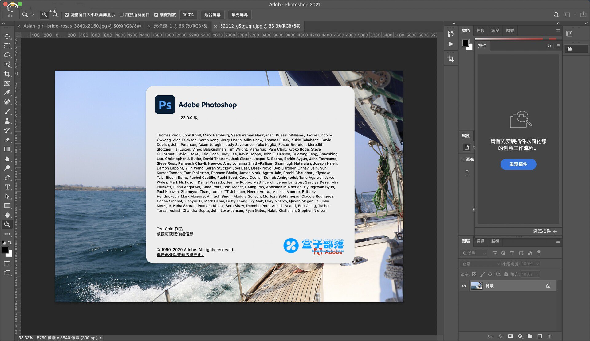 Adobe Photoshop CC 2021 v22.5.4.631 中文完整直装版