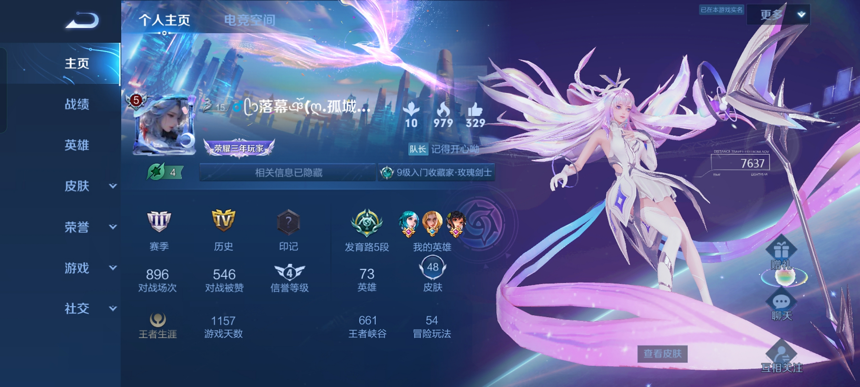 好奇王昭君背景的那串数字啥蕴意[挠头]#王者荣耀