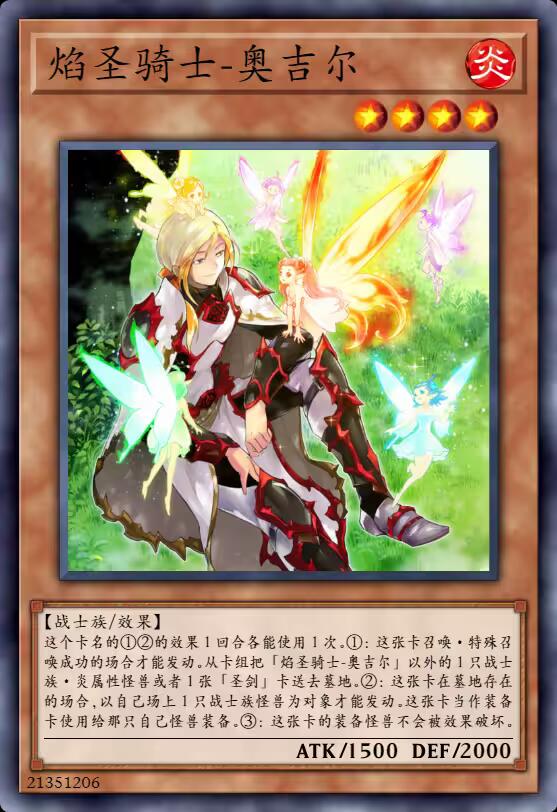 焰圣骑士卡组——查理大帝与十二勇士