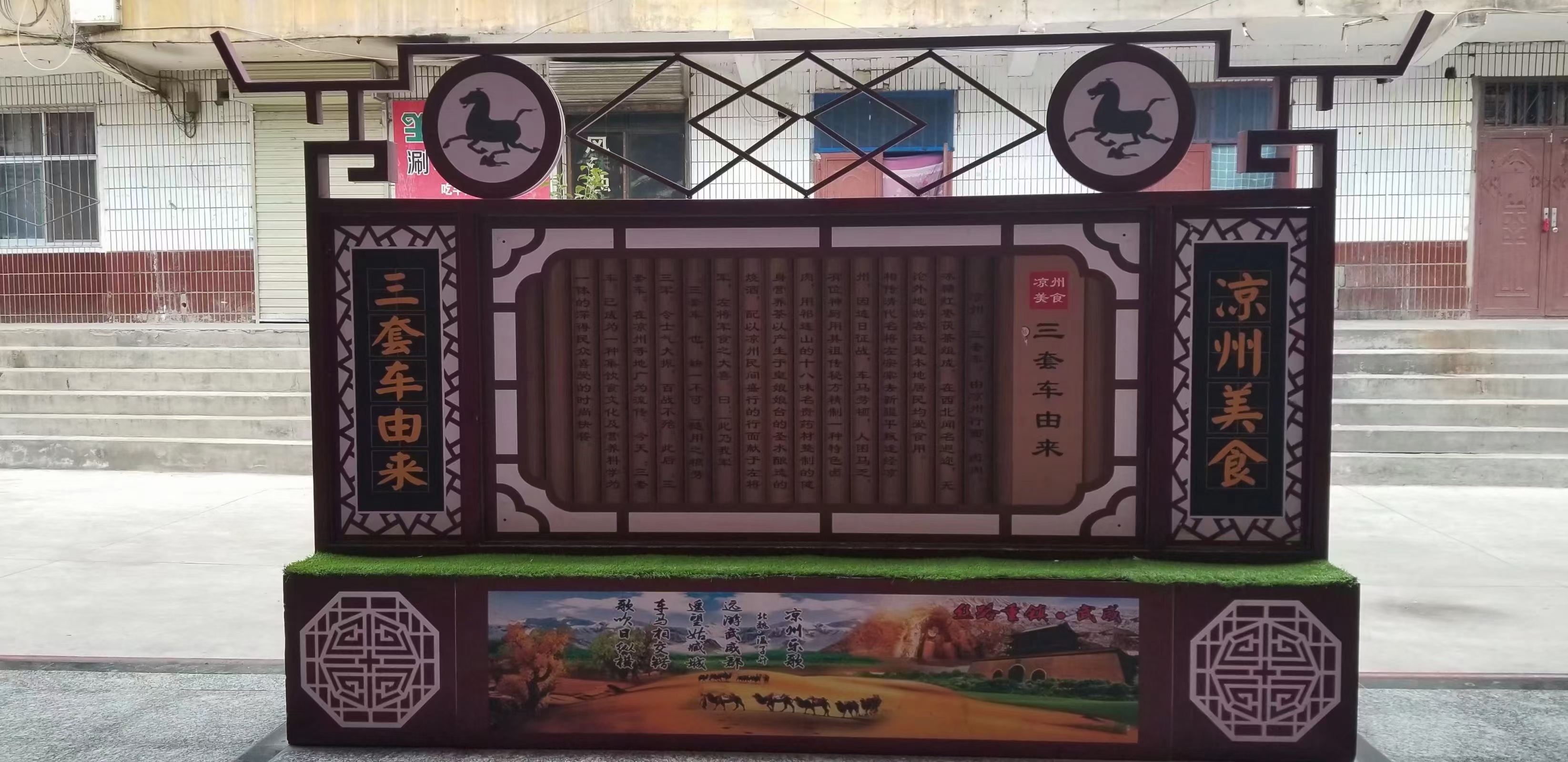 风行大西北之十八:凉州三套车