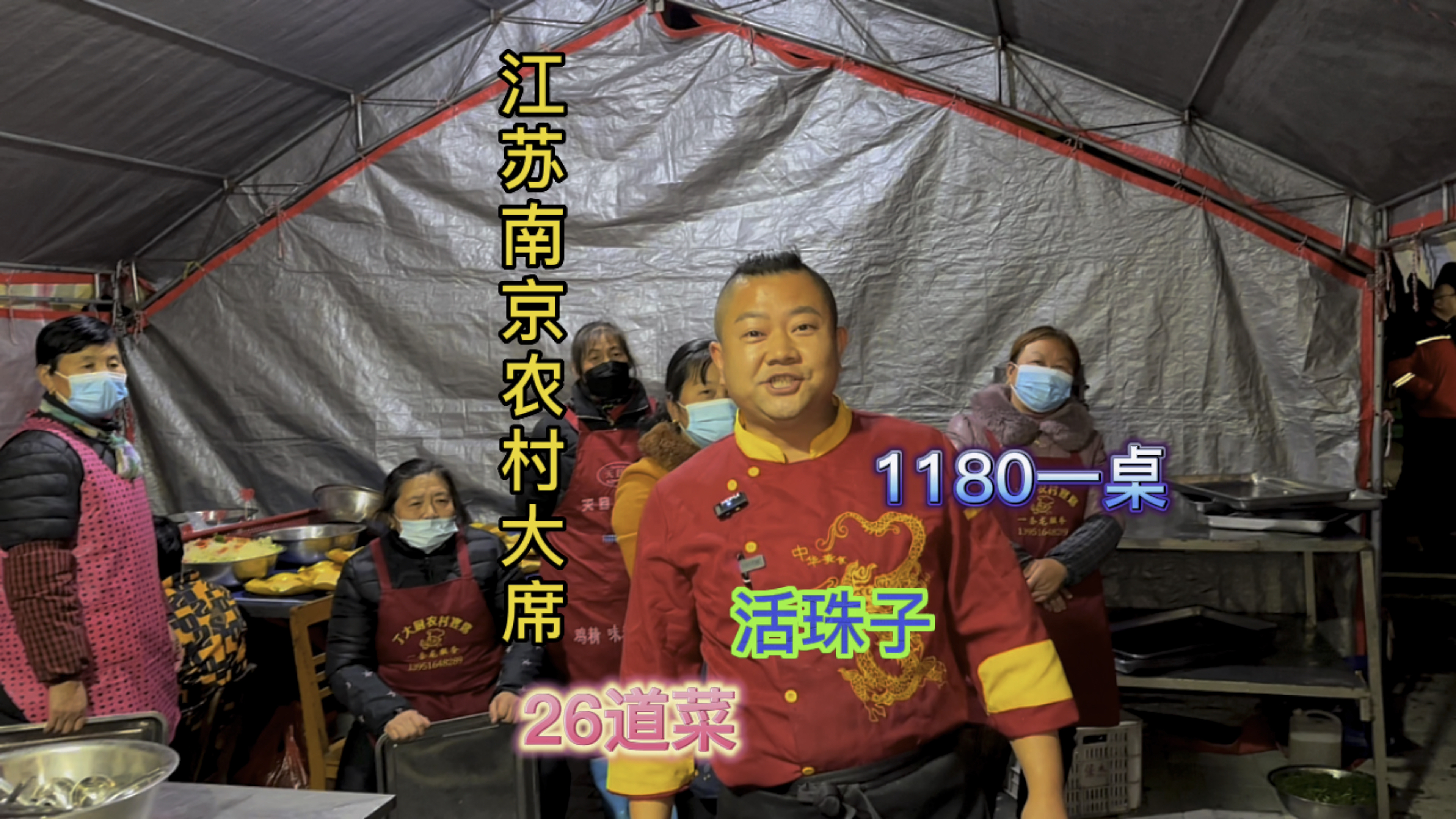 随200来江苏南京搂20岁女孩生日宴席1100一桌竟然26道菜 惊到我了