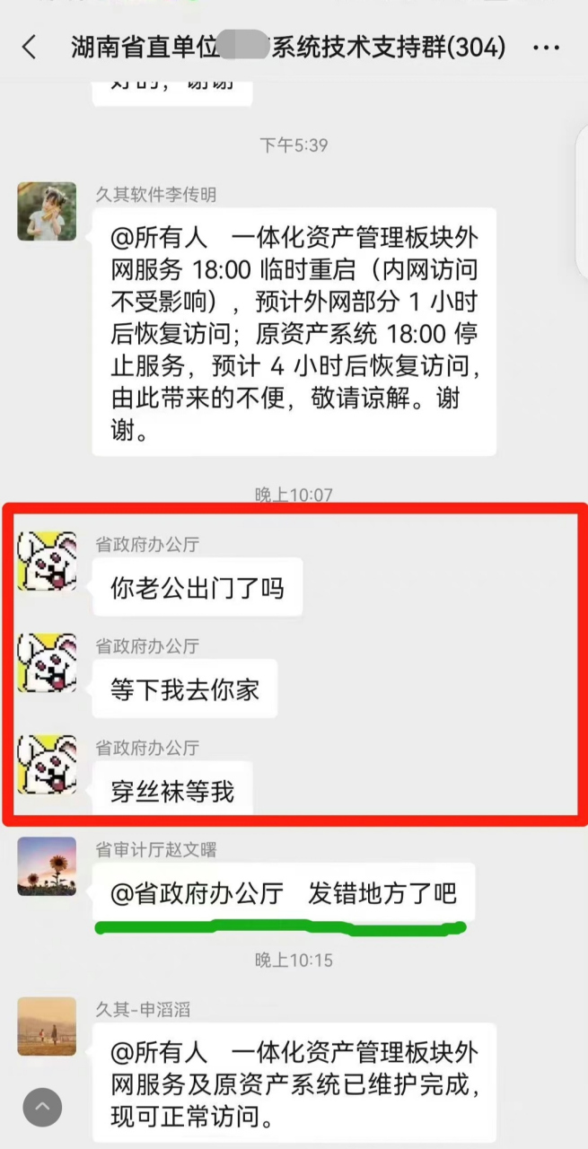 电脑短信群发工具怎么用