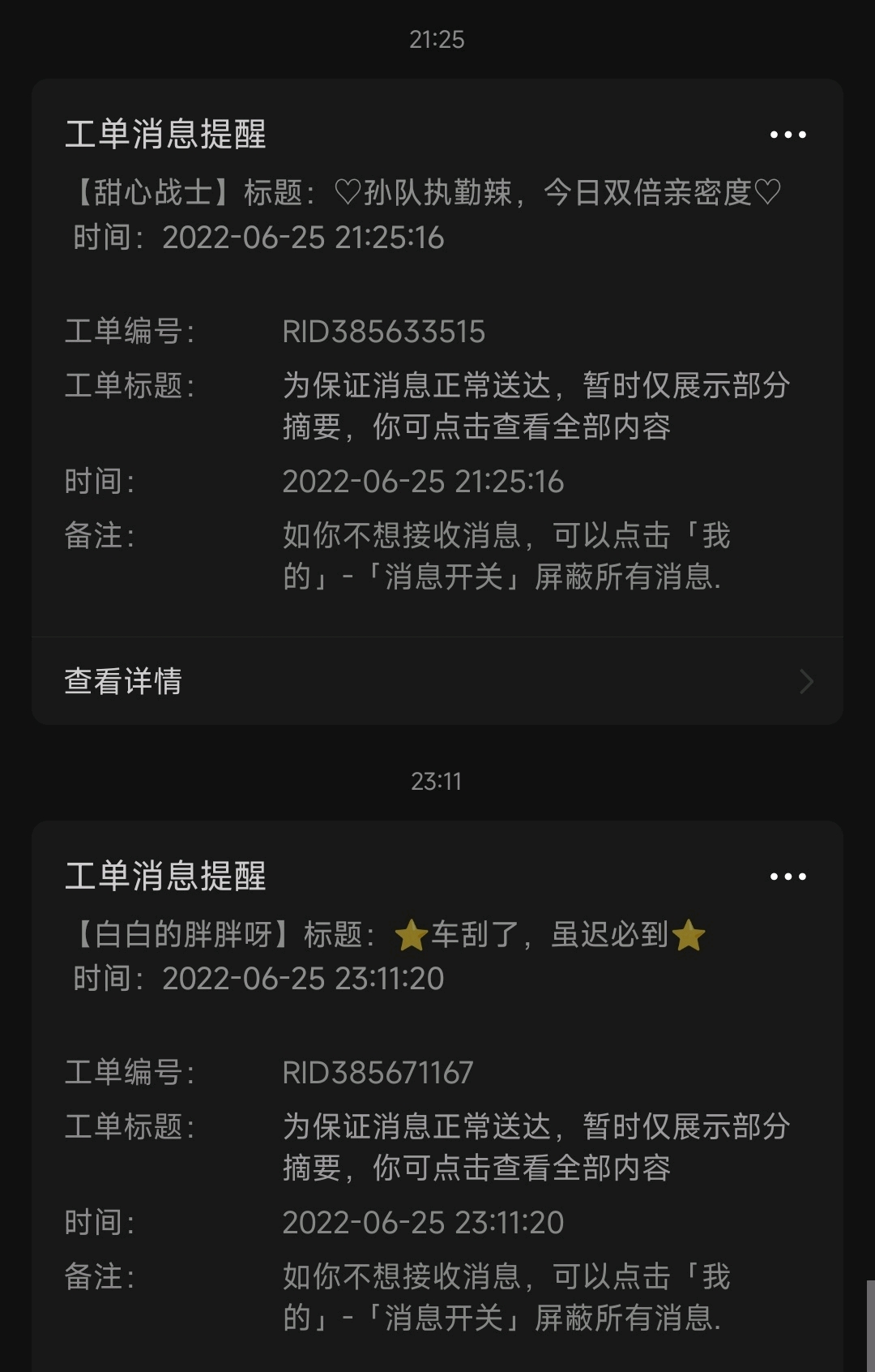 大甜国周报丨6.21-26：242045之问