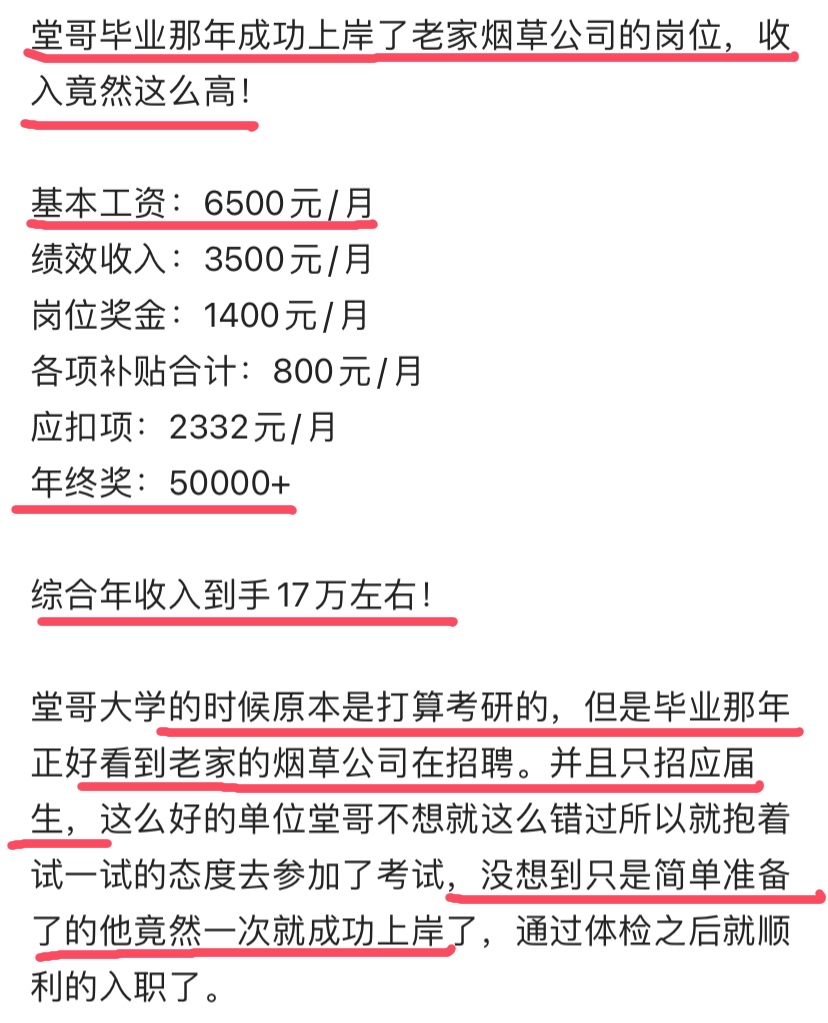绩效工资3500元,岗位奖金1400元,各项补贴800元,年终奖5万,综合年收入