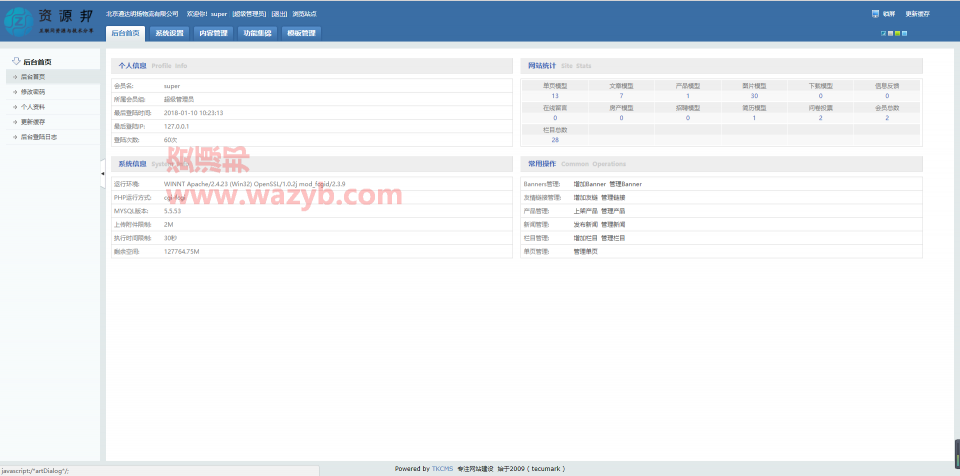 基于ThinkPHP框架开发的响应式物流企业公司网站源码_支持PC端+WAP手机端自适应插图11 基于ThinkPHP框架开发的响应式物流企业公司网站源码_支持PC端+WAP手机端自适应插图11
