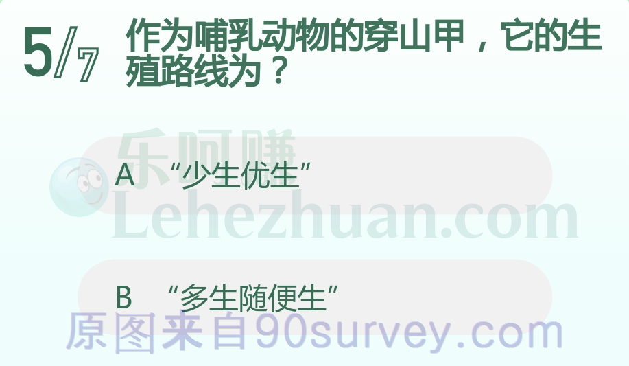 哺乳动物的穿山甲的生殖路线为少生优生 哺乳动物的穿山甲的生殖路线为少生优生