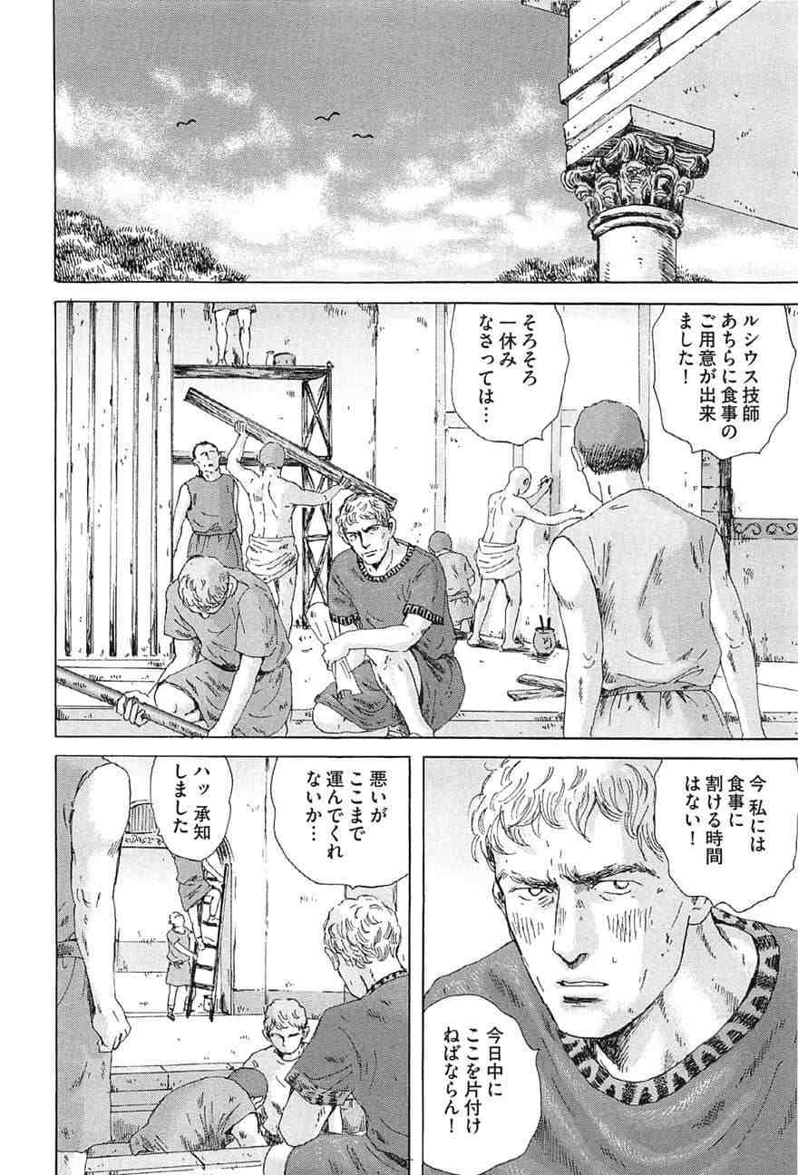 罗马浴场sp 漫画全集完整版 全文在线阅读 新宇漫画