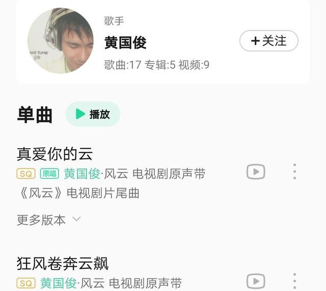 歌手黄国俊去世,曾为《风云》写片尾曲,你知道是哪首吗?