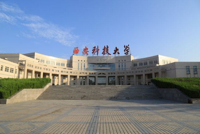 陕西省 应急管理部=地矿,安全及其相关学科为特色的西安科技大学