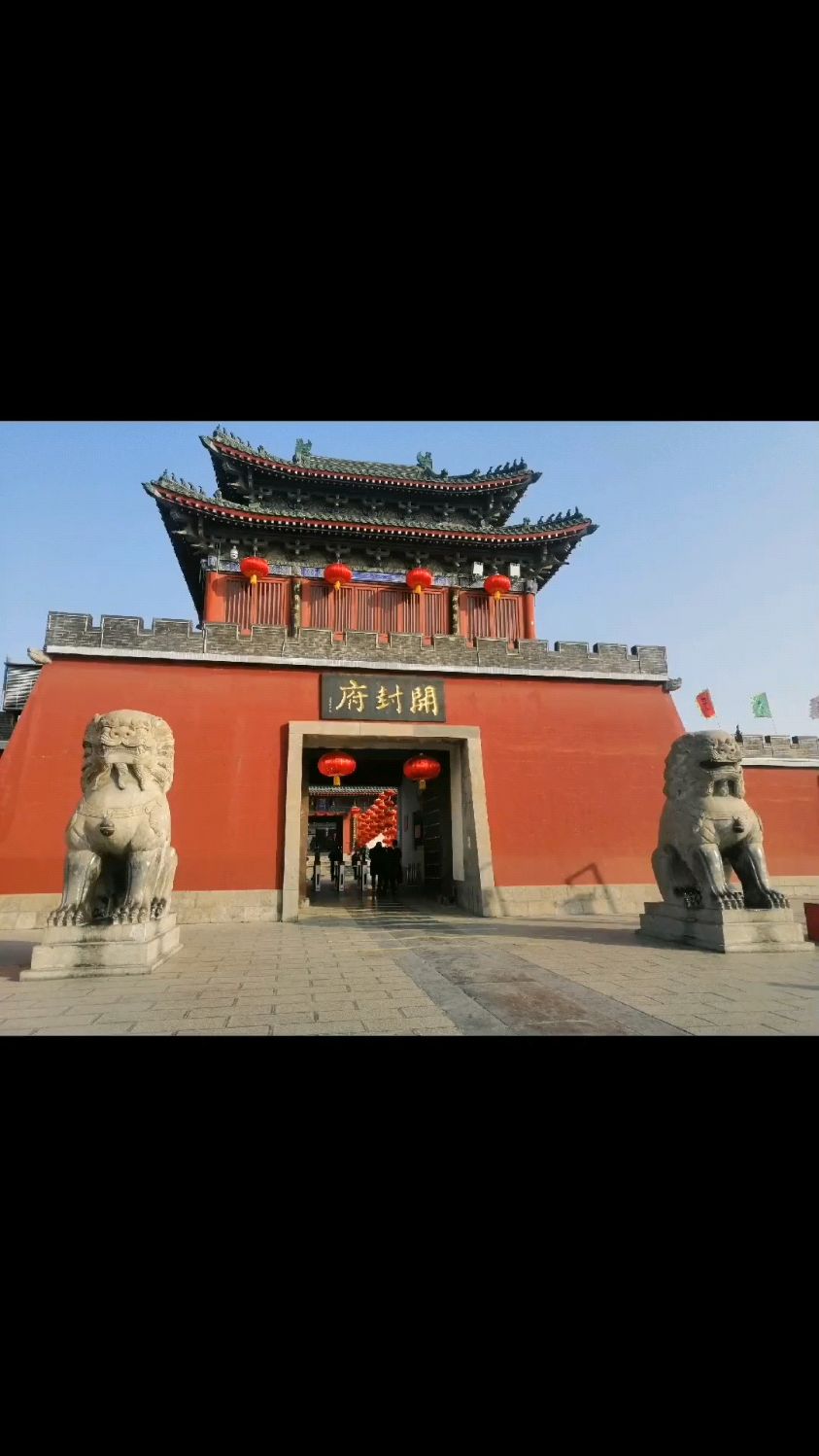 大美河南之开封府