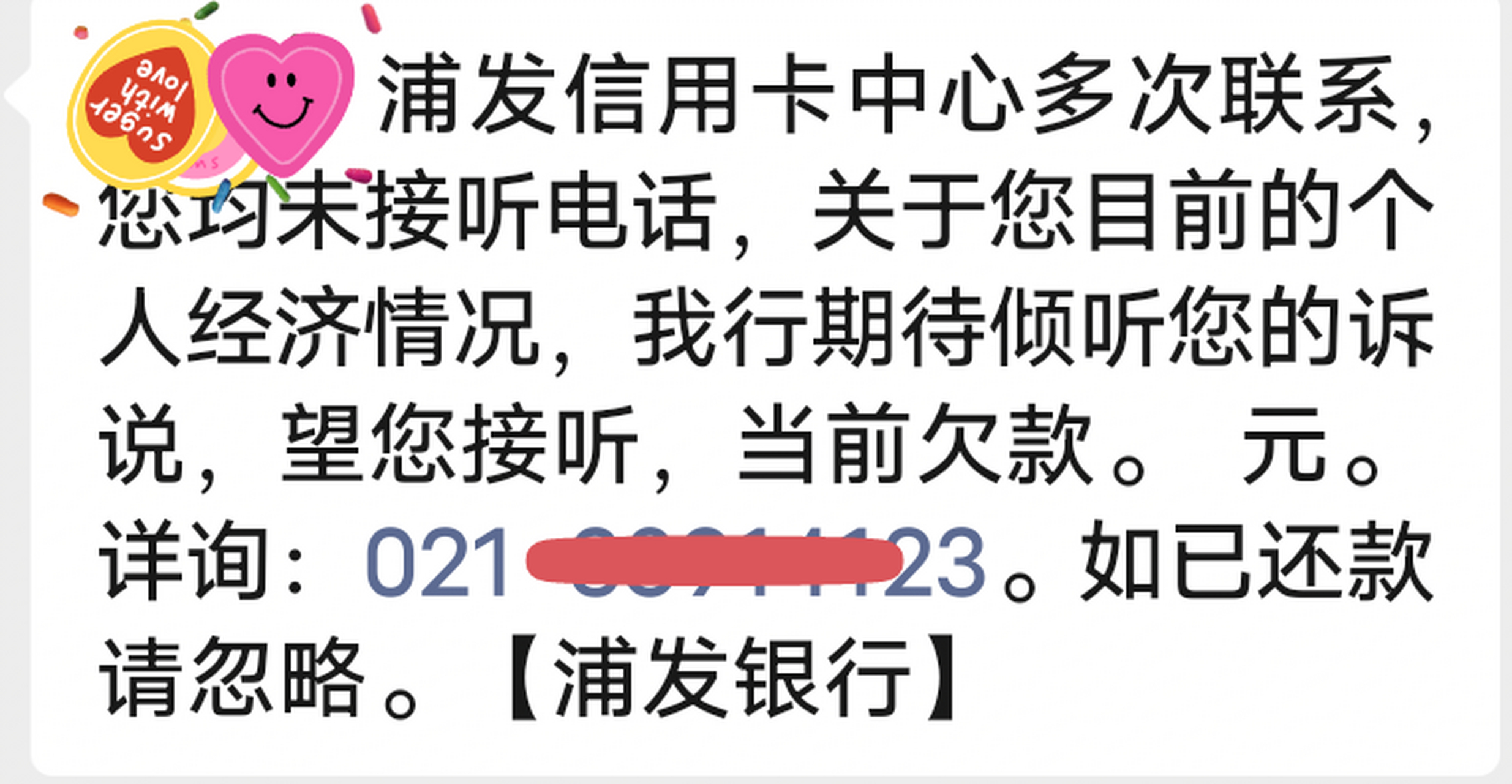 信用卡催收多久会上门