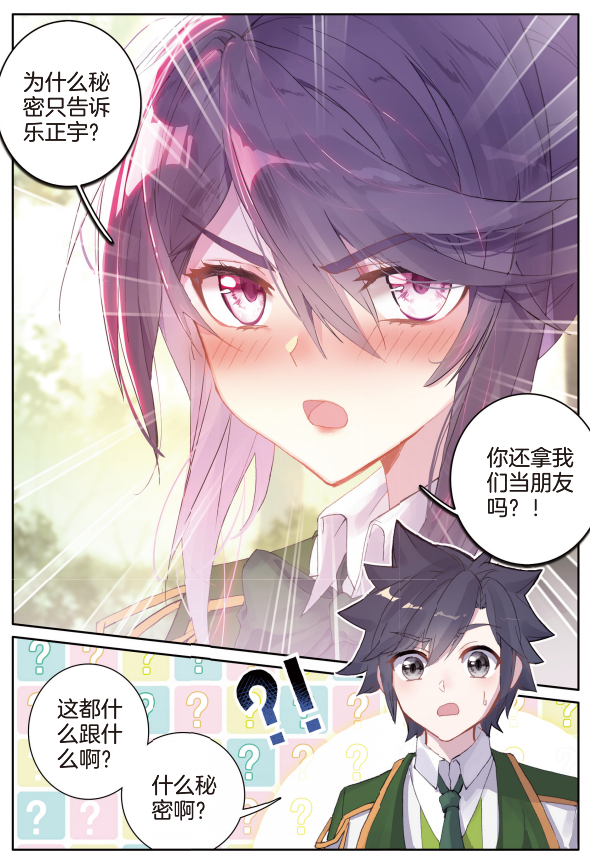 《终极斗罗30》:1742章 龙族太子