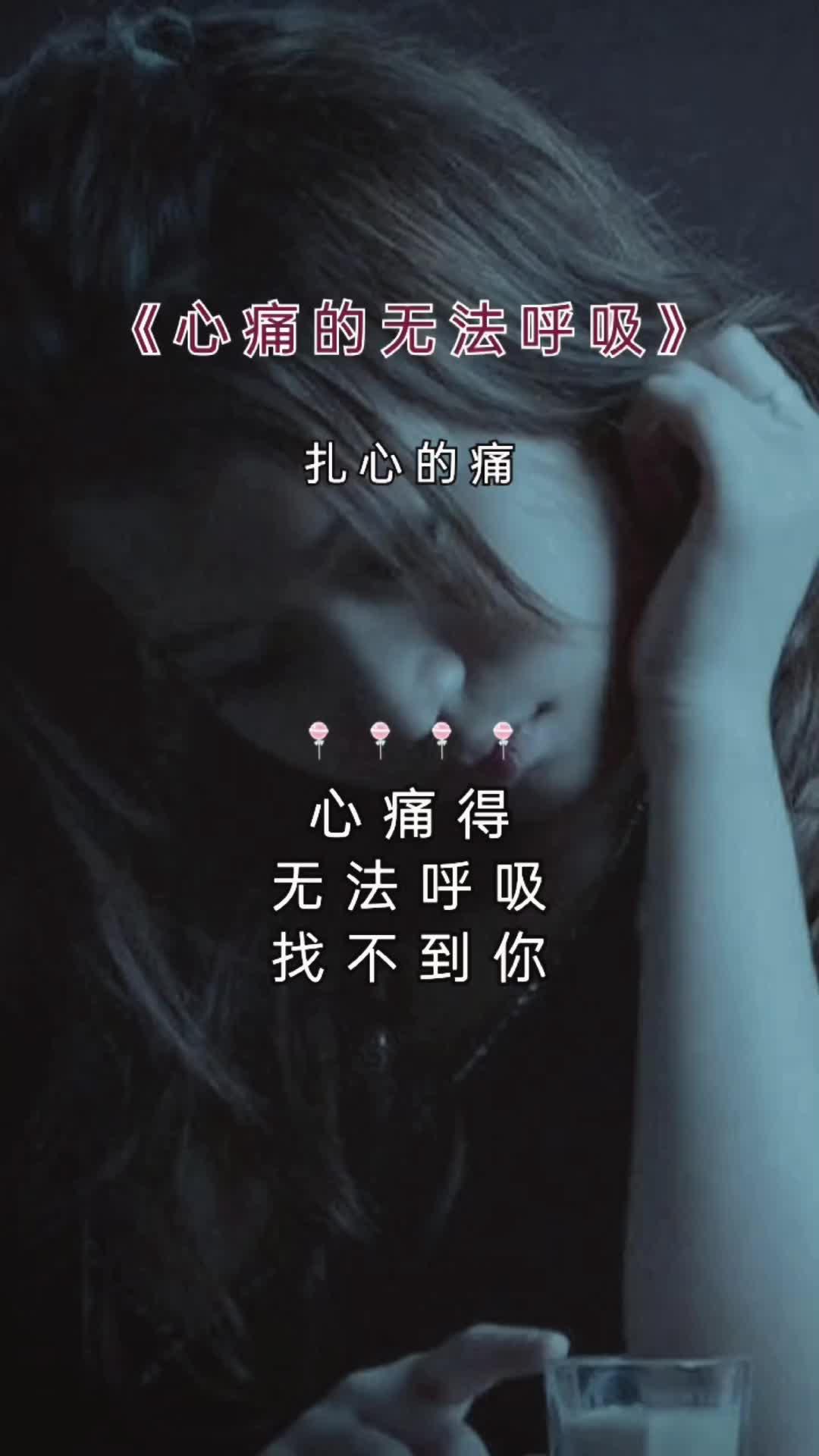 突然一瞬间,感觉很崩溃,窒息,胸闷,丧到极致,死死的压在我头