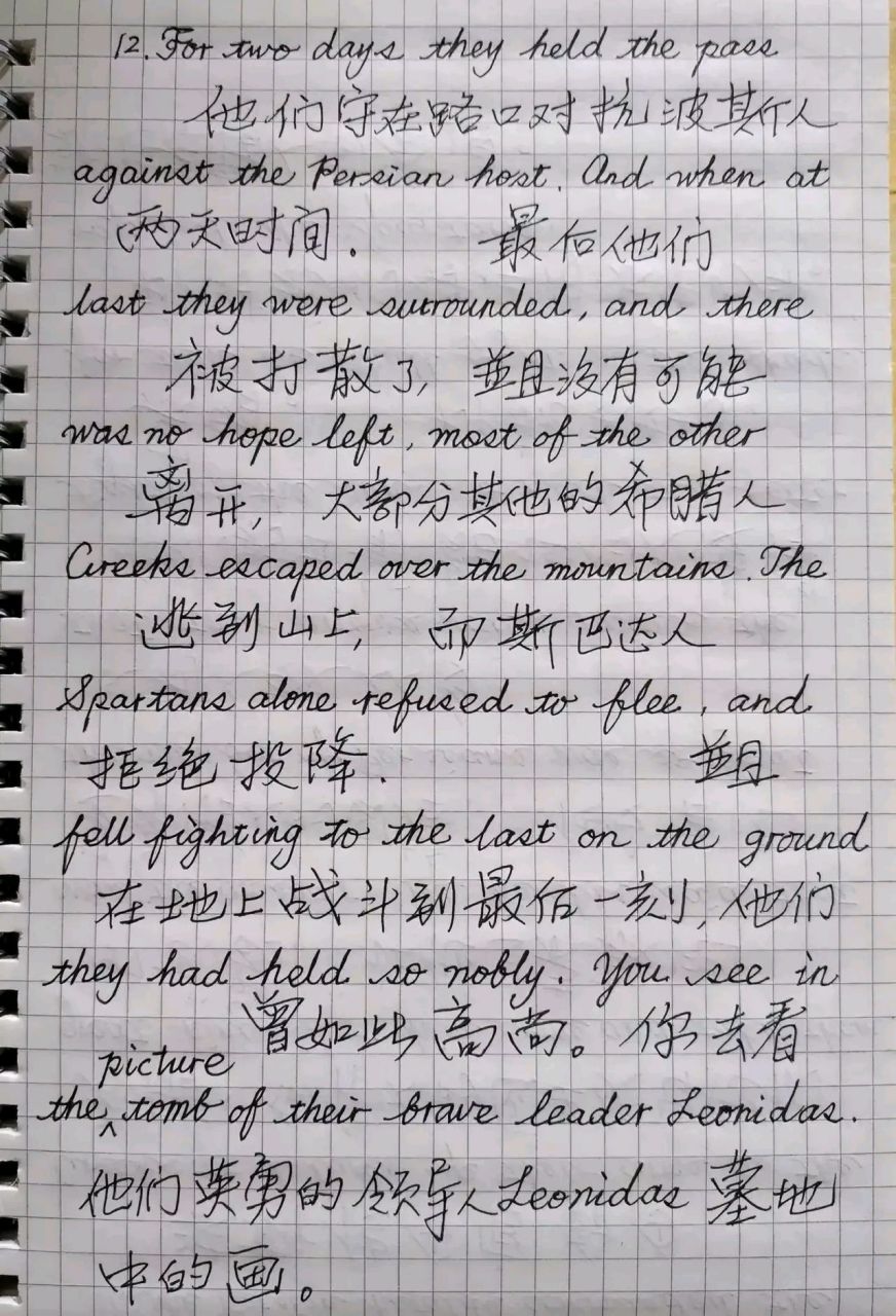 斯巴达人拒绝投降  我每天的作业,请您监督指正互动.