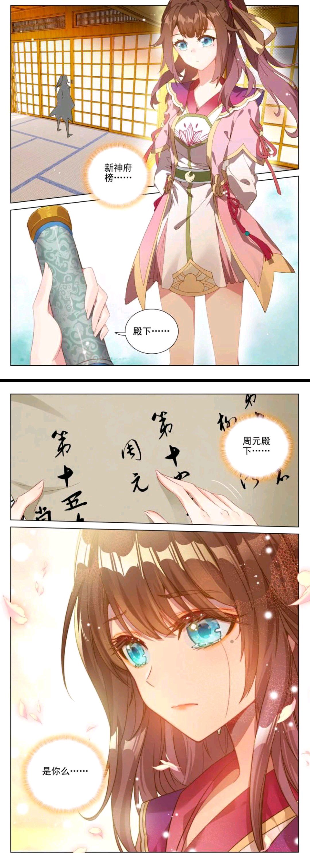 元尊:周元够强,武瑶愿把气运和命都给他,苏幼微想他想的眼泪汪汪