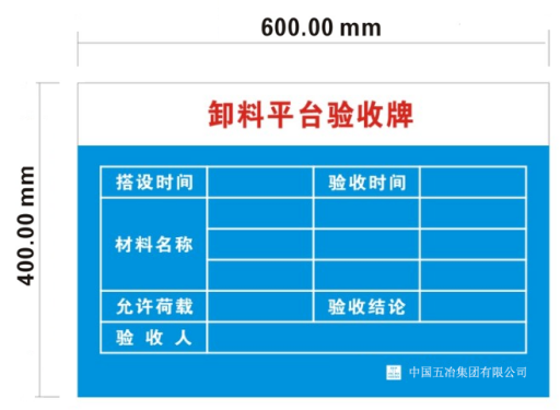 悬挑卸料平台专项施工方案