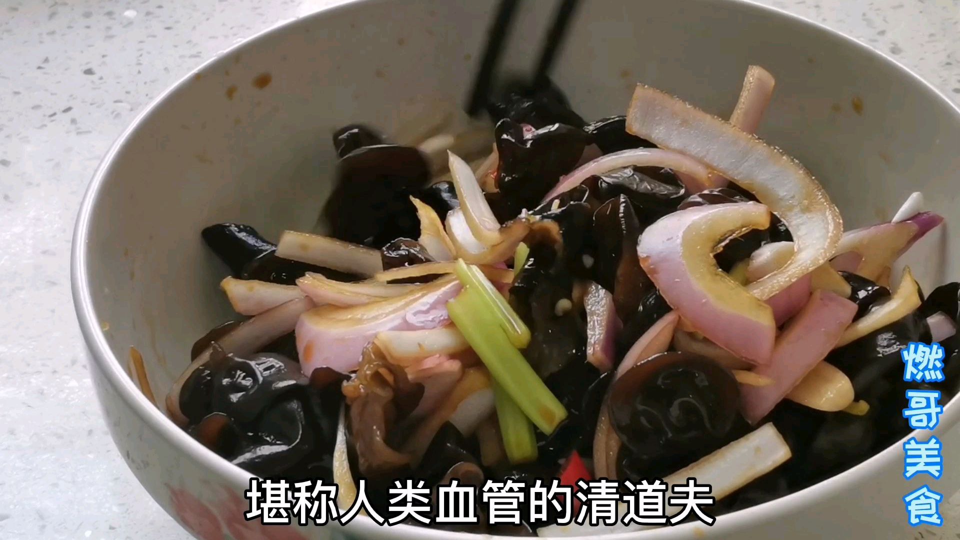 天热吃凉菜尝尝这样做的凉拌洋葱木耳,清脆爽口还开胃,值得收藏
