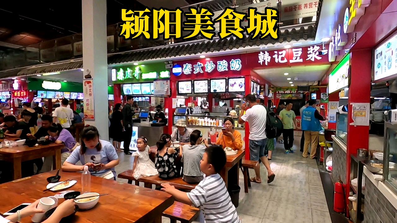 实拍颍上县颍阳美食城,这里有各种特色美食,每一样都想吃