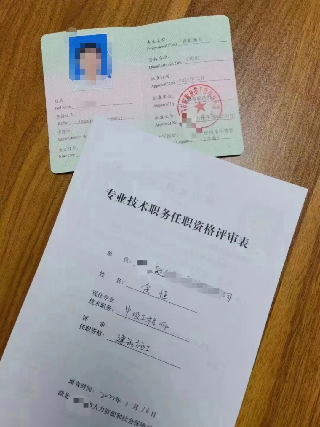 职称申报路上的那些‘必需品’