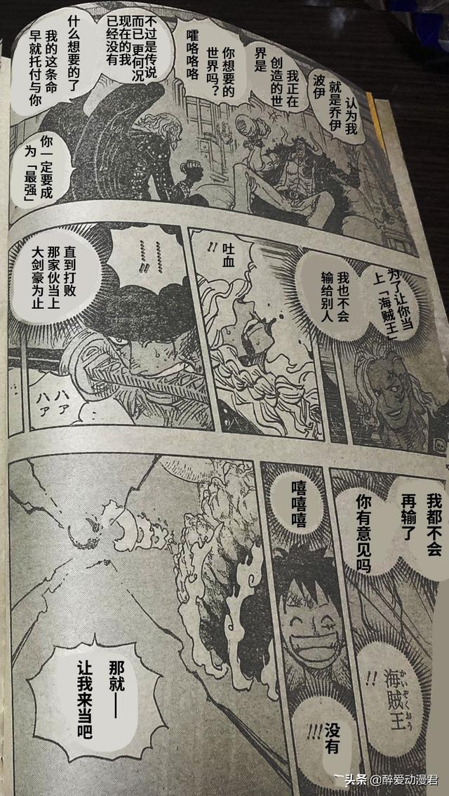 海贼王漫画