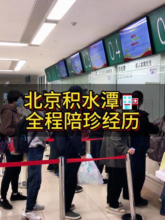 积水潭医院帮忙挂号陪同看病检查前准备提醒细致，一次顺利通过的简单介绍