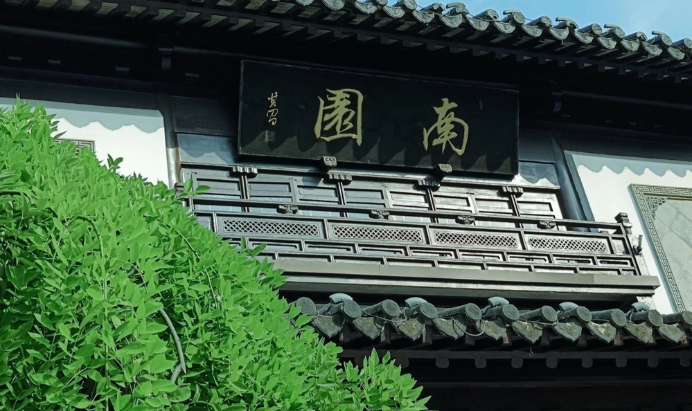 苏州太仓南园一座古典园林令各地游客沉醉其中