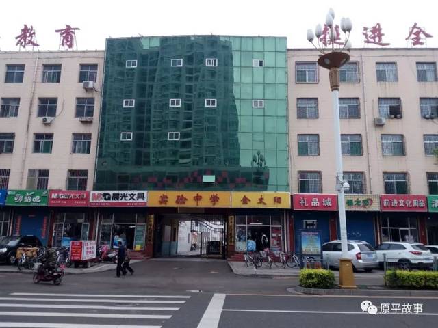 原平市实验中学每人收取100班费是否合理?