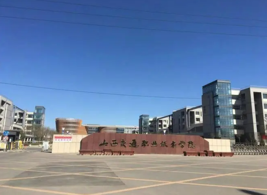 山西榆次大学城有多少个学校