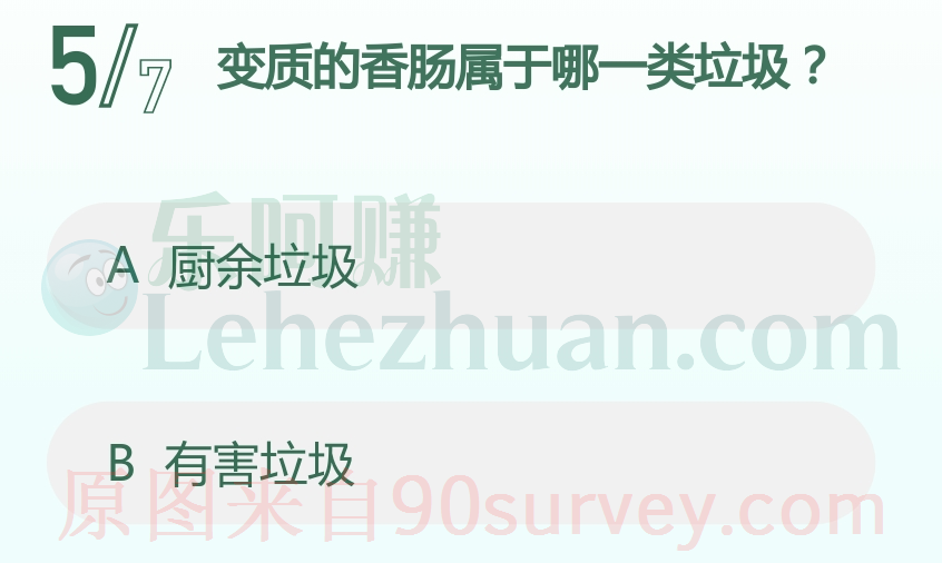 变质的香肠属干哪一类垃圾?答案:厨余垃圾 变质的香肠属干哪一类垃圾?答案:厨余垃圾