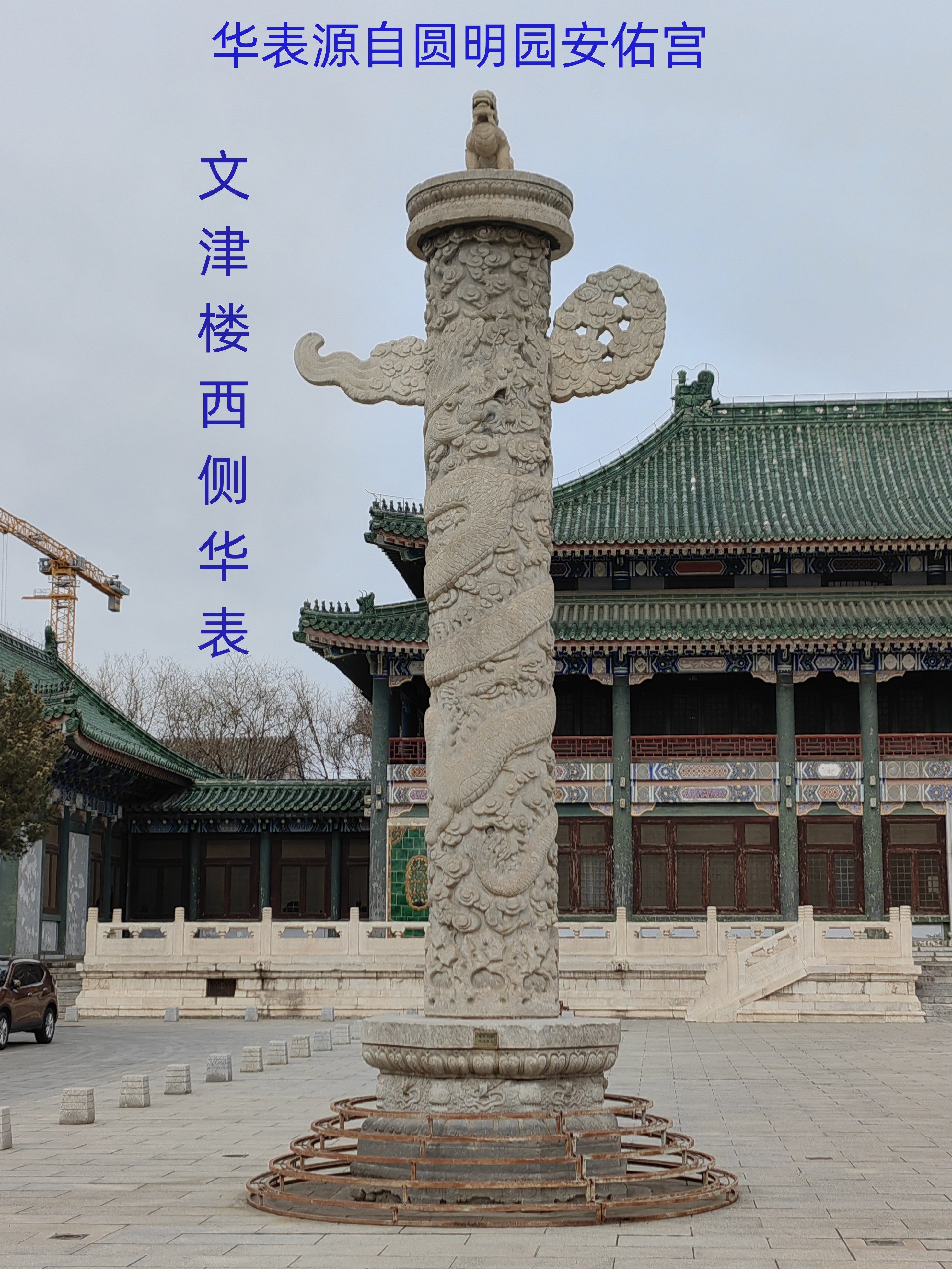 北平图书馆旧址——北京古建(二)