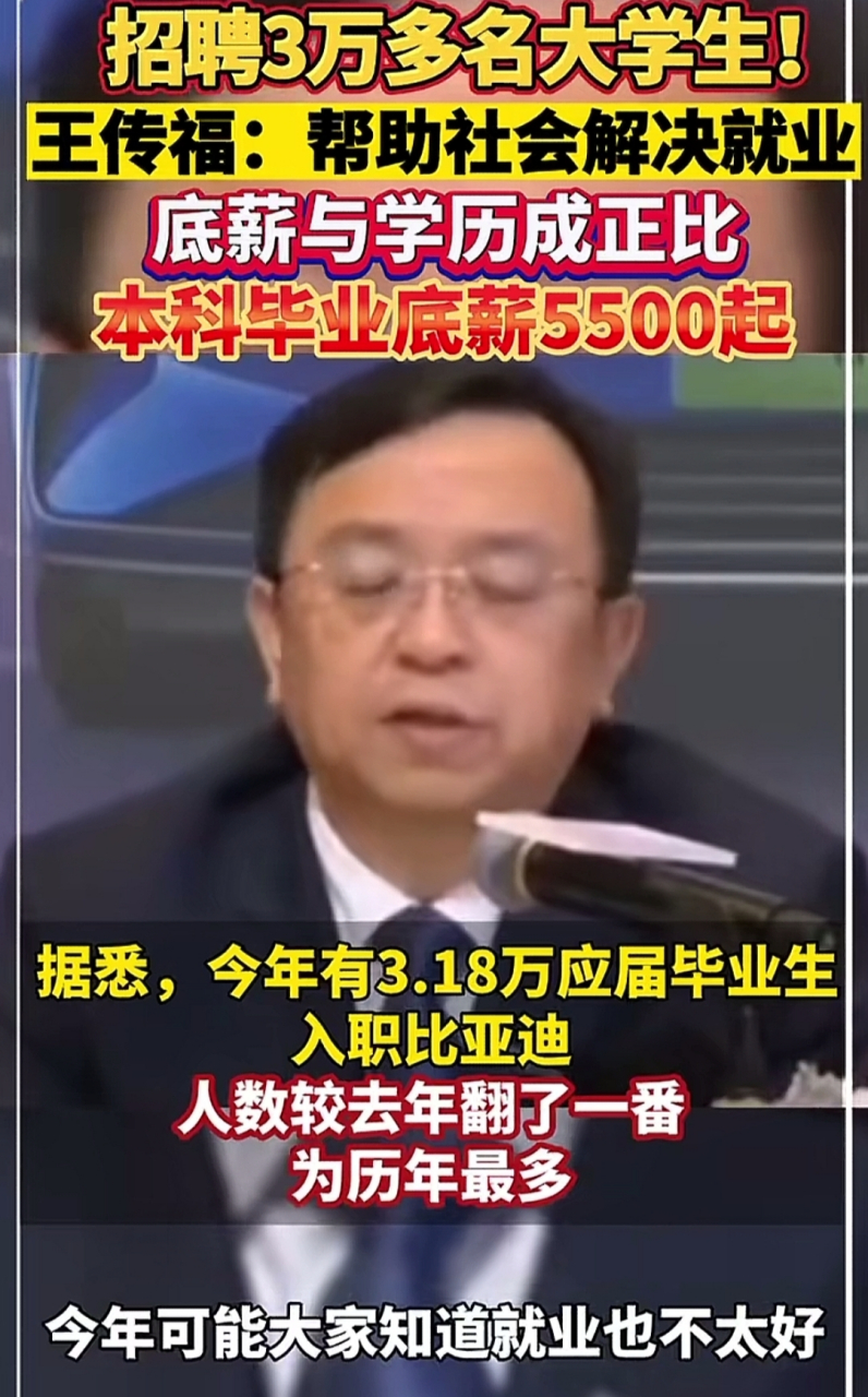 比亚迪董事长儿子图片