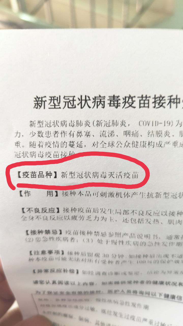  科兴新冠疫苗打了会怎么样(科兴疫苗对人体的影响最新消息)