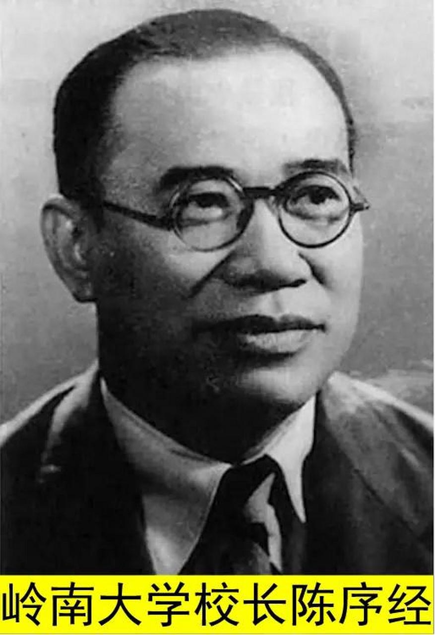 1949年,国民党官员杭立武对岭南大学校长陈序经说"请劝陈寅恪赴台,给